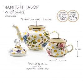 Чайный набор Wildflowers Yellow 89213-386